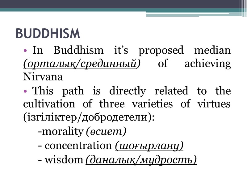 BUDDHISM In Buddhism it’s proposed median (орталық/срединный) of achieving Nirvana This path is directly